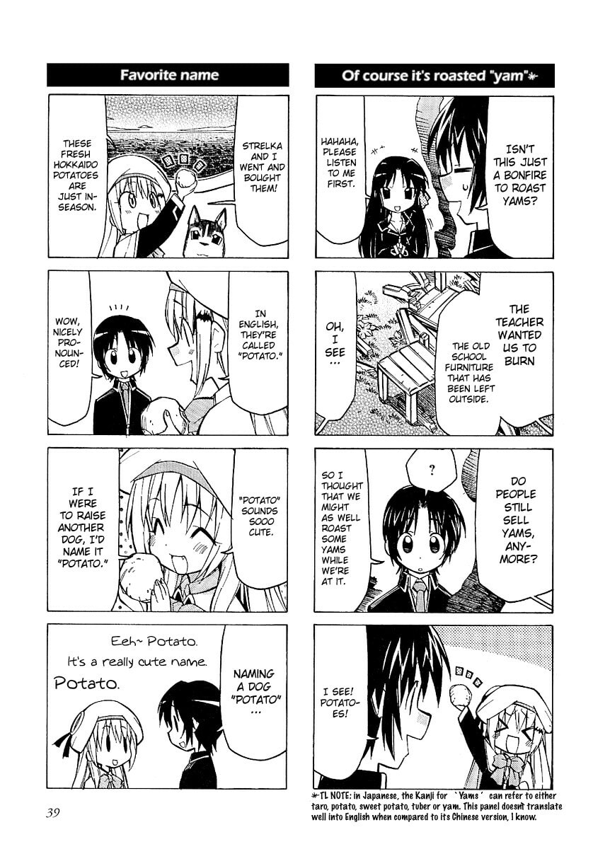 Little Busters! Chapter 5 page 5 - 