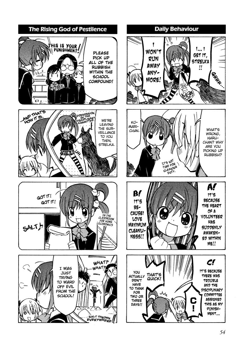Little Busters! Chapter 7 page 4 - 