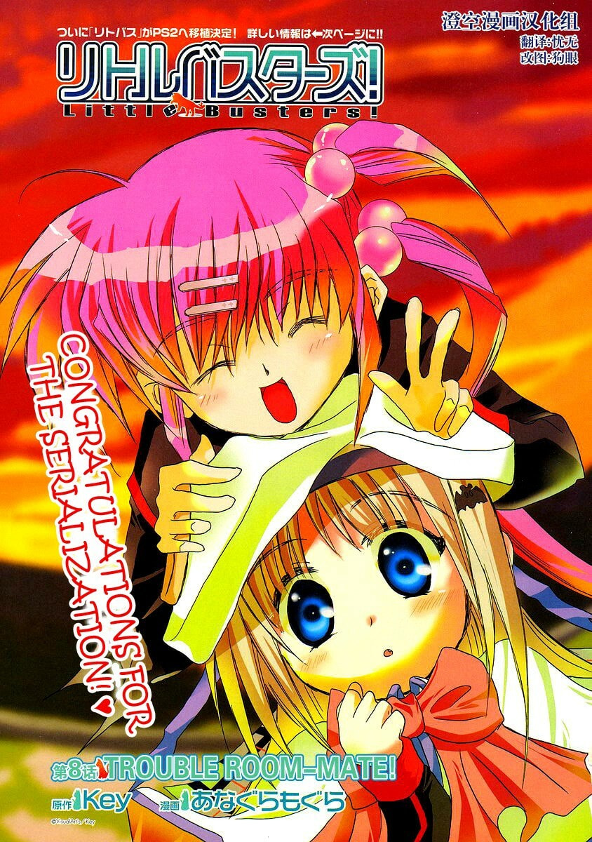 Little Busters! Chapter 8 page 2 - 