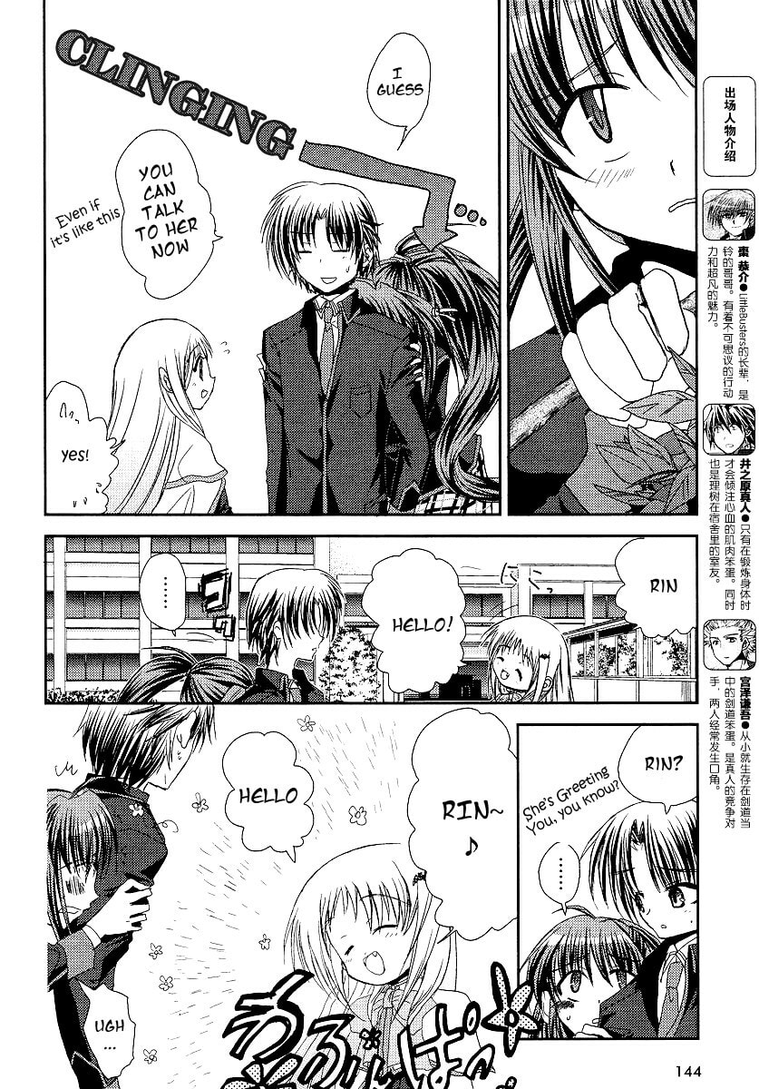 Little Busters! Chapter 8 page 12 - 