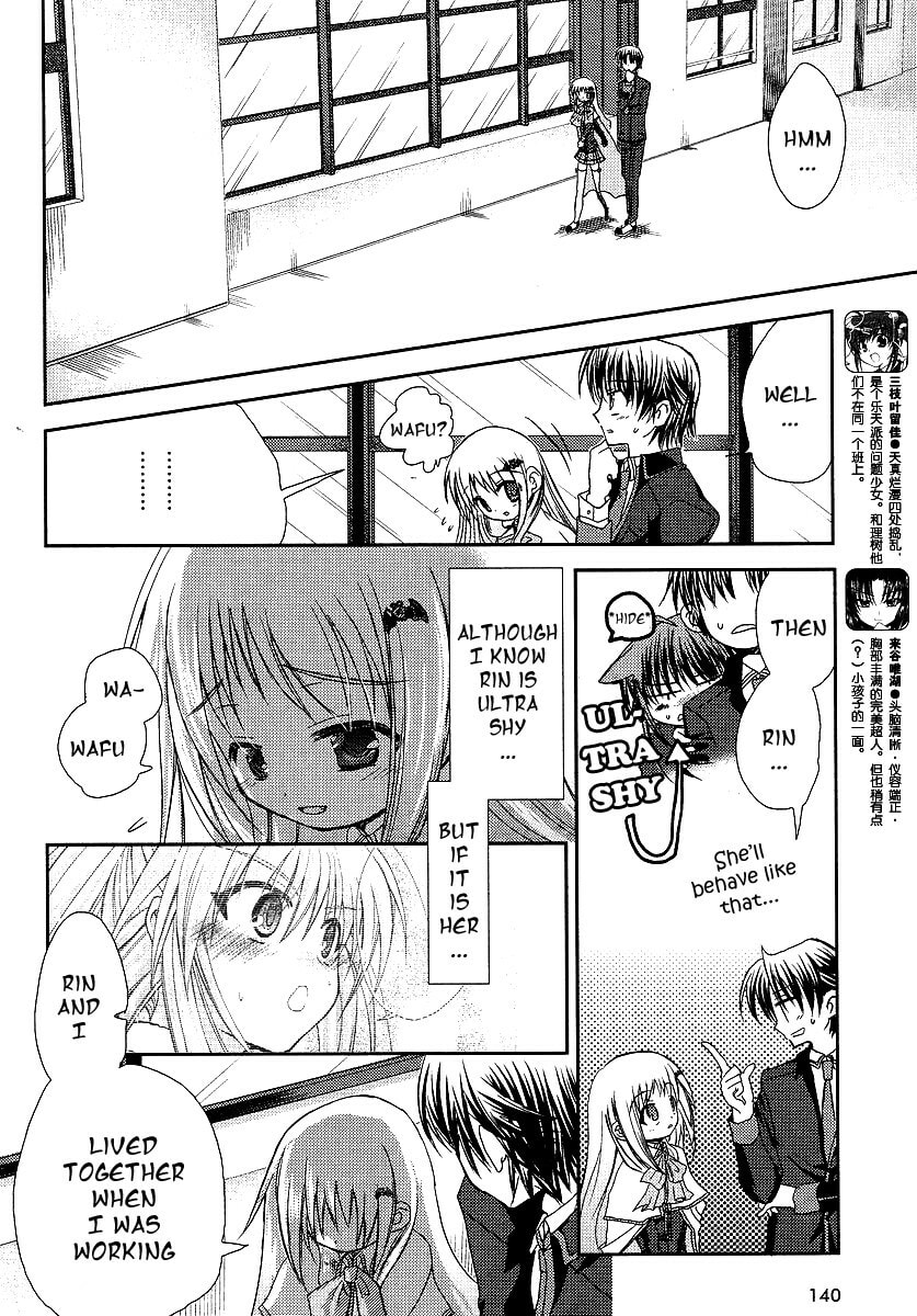 Little Busters! Chapter 8 page 8 - 