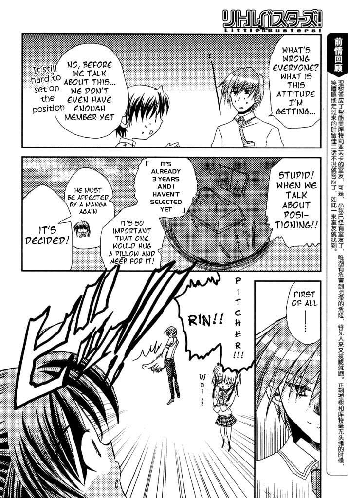 Little Busters! Chapter 9 page 3 - 