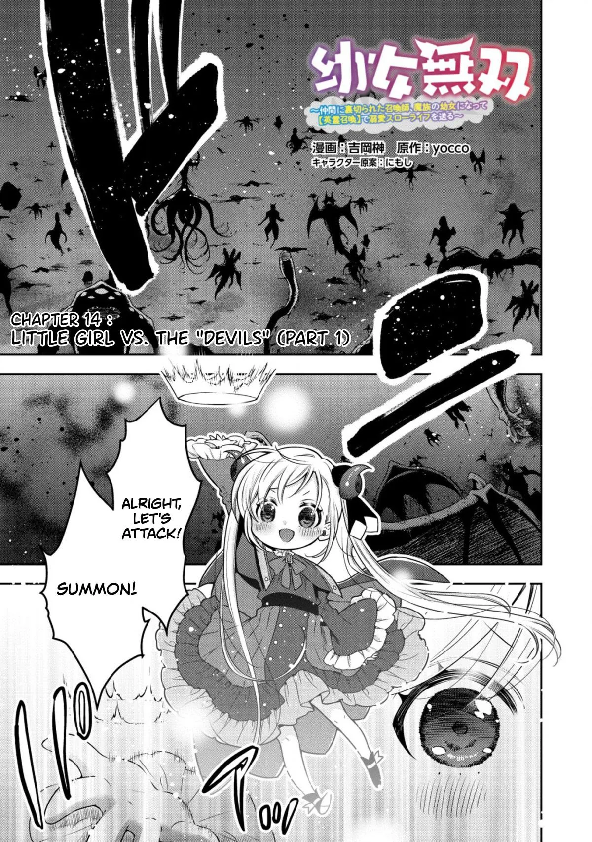 Little Girl Musou Chapter 14 page 2 - 