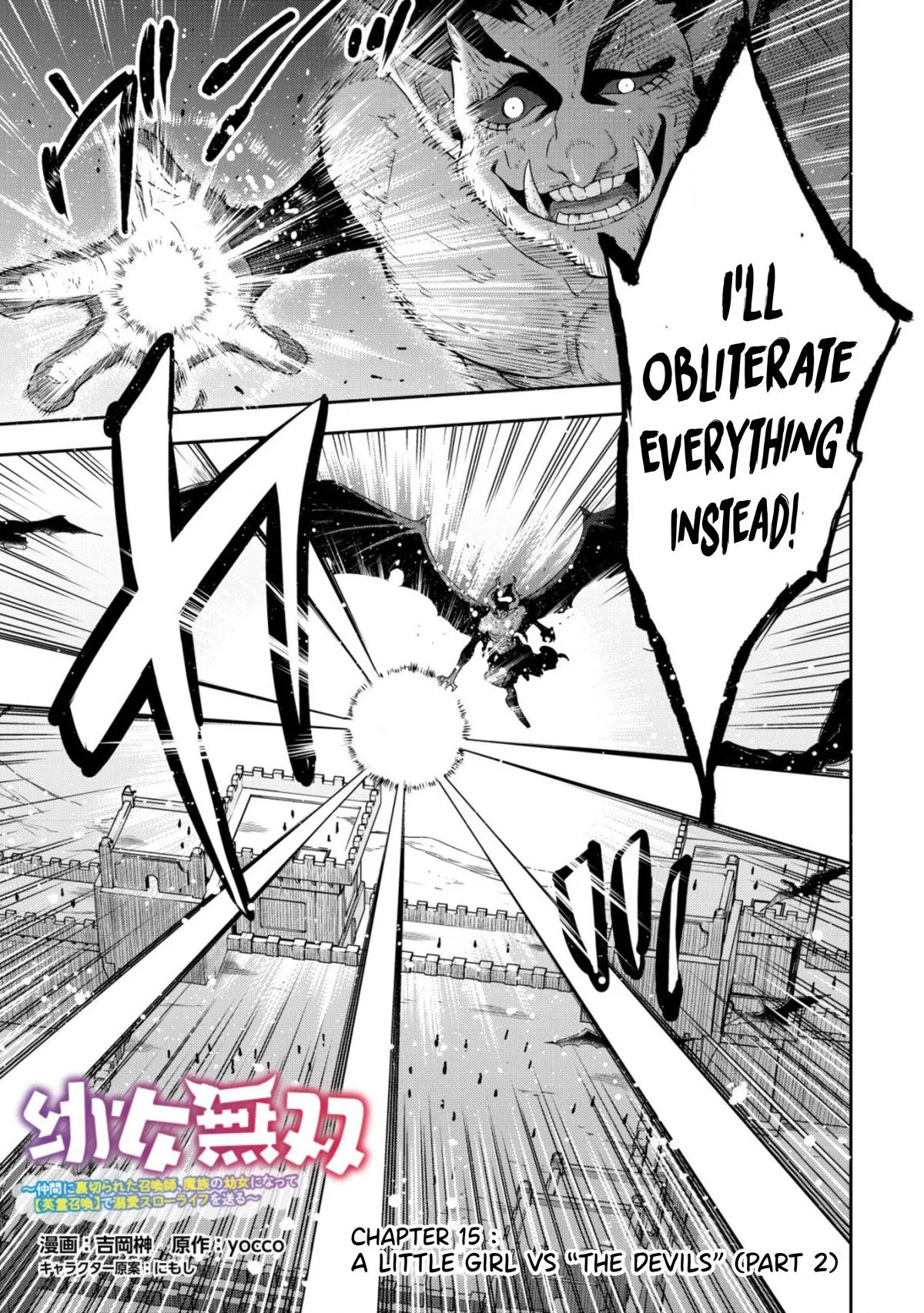 Little Girl Musou Chapter 15 page 2 - 
