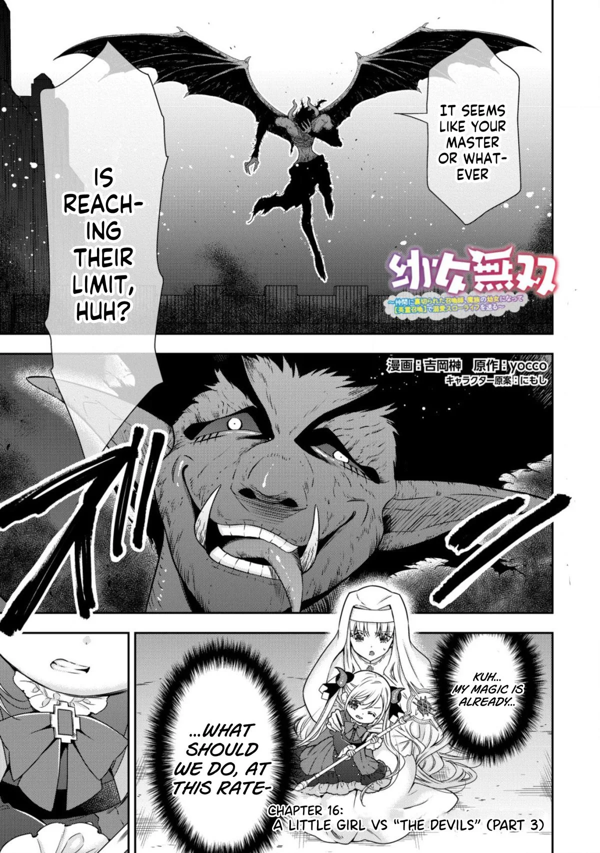 Little Girl Musou Chapter 16 page 2 - 