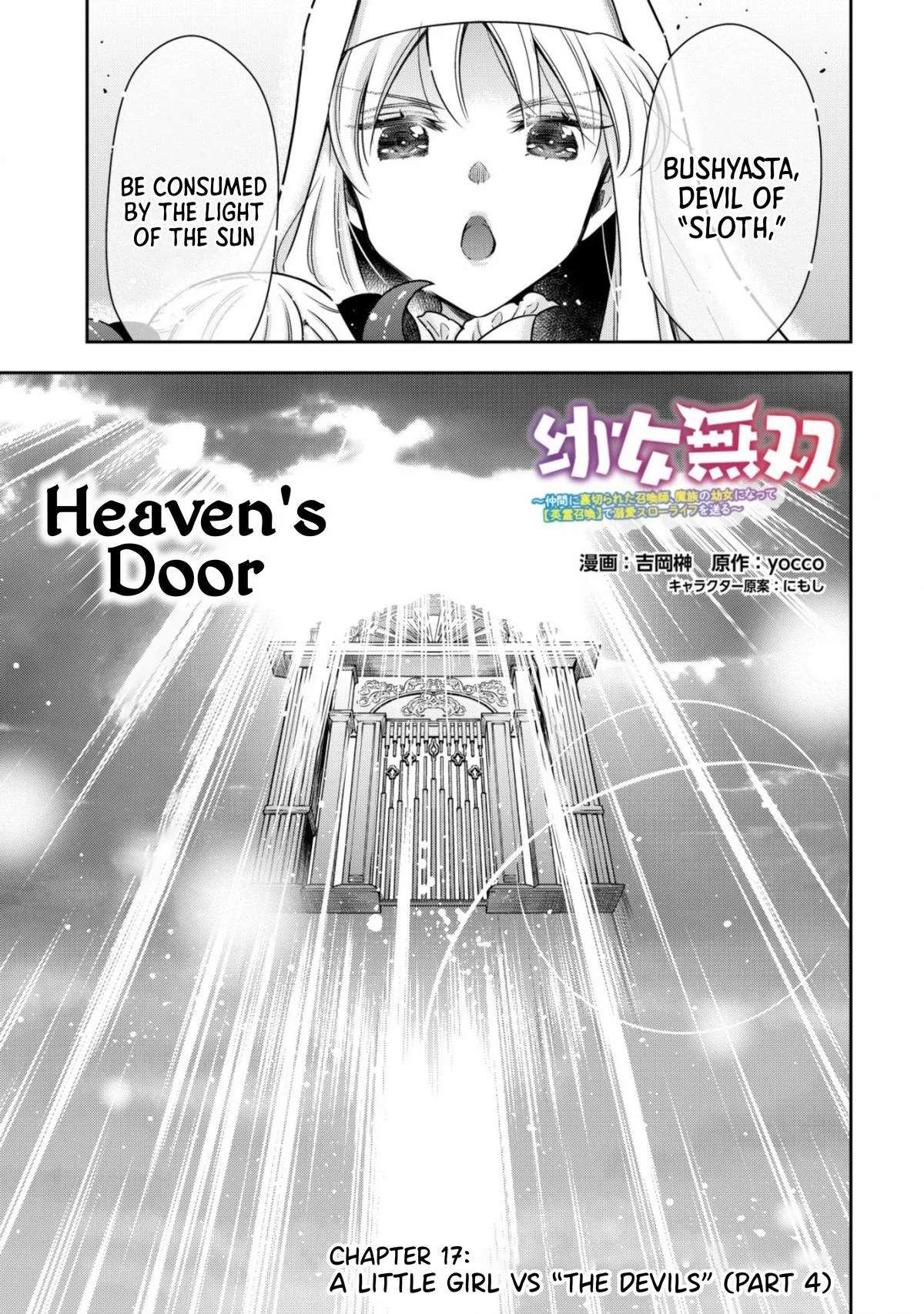 Little Girl Musou Chapter 17 page 2 - 