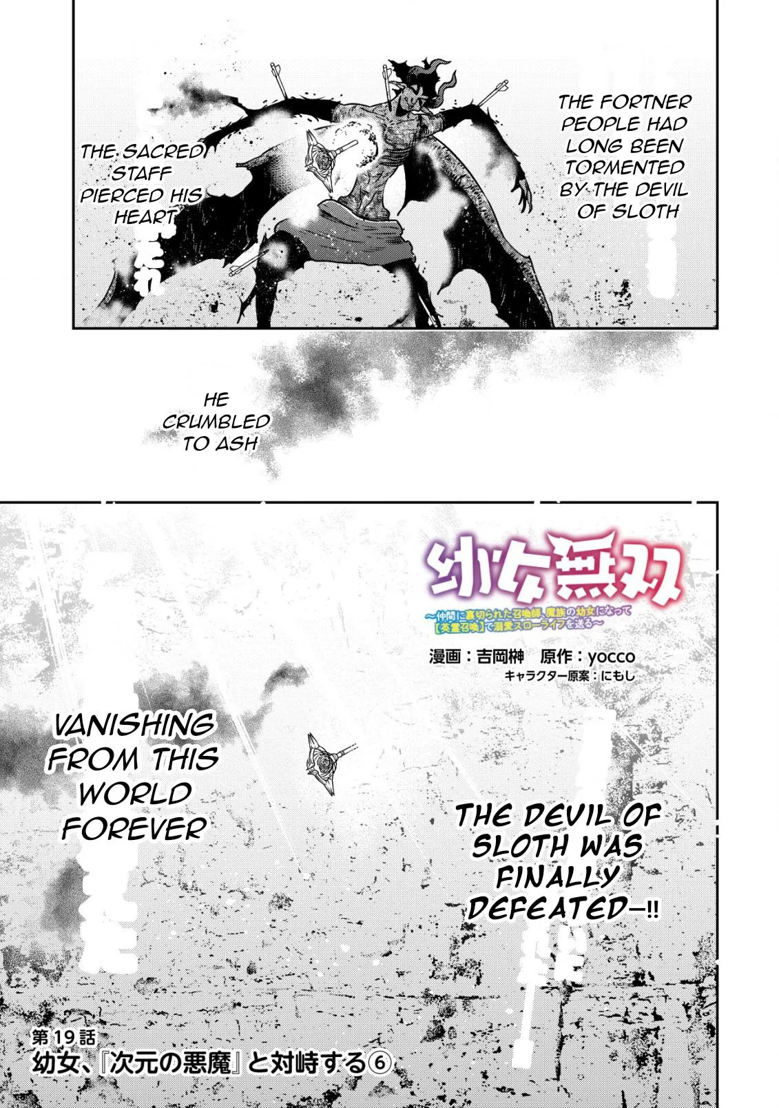 Little Girl Musou Chapter 19 page 2 - 