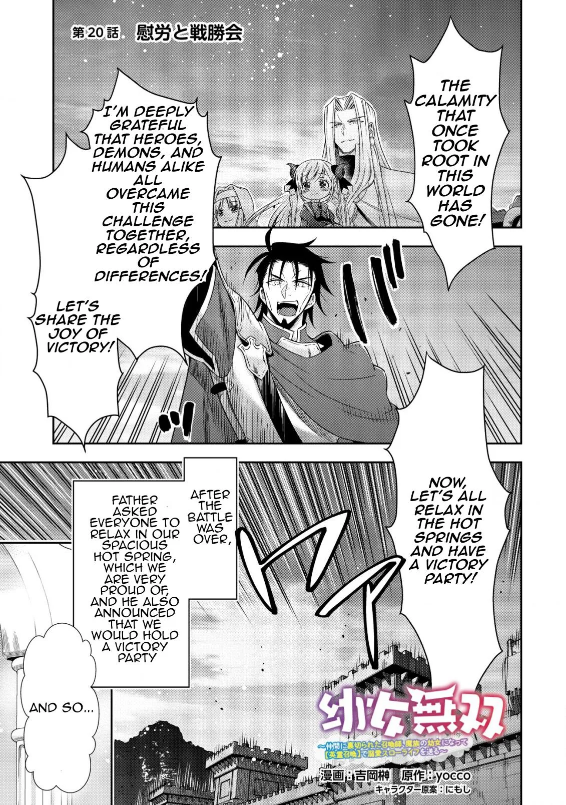 Little Girl Musou Chapter 20 page 2 - 