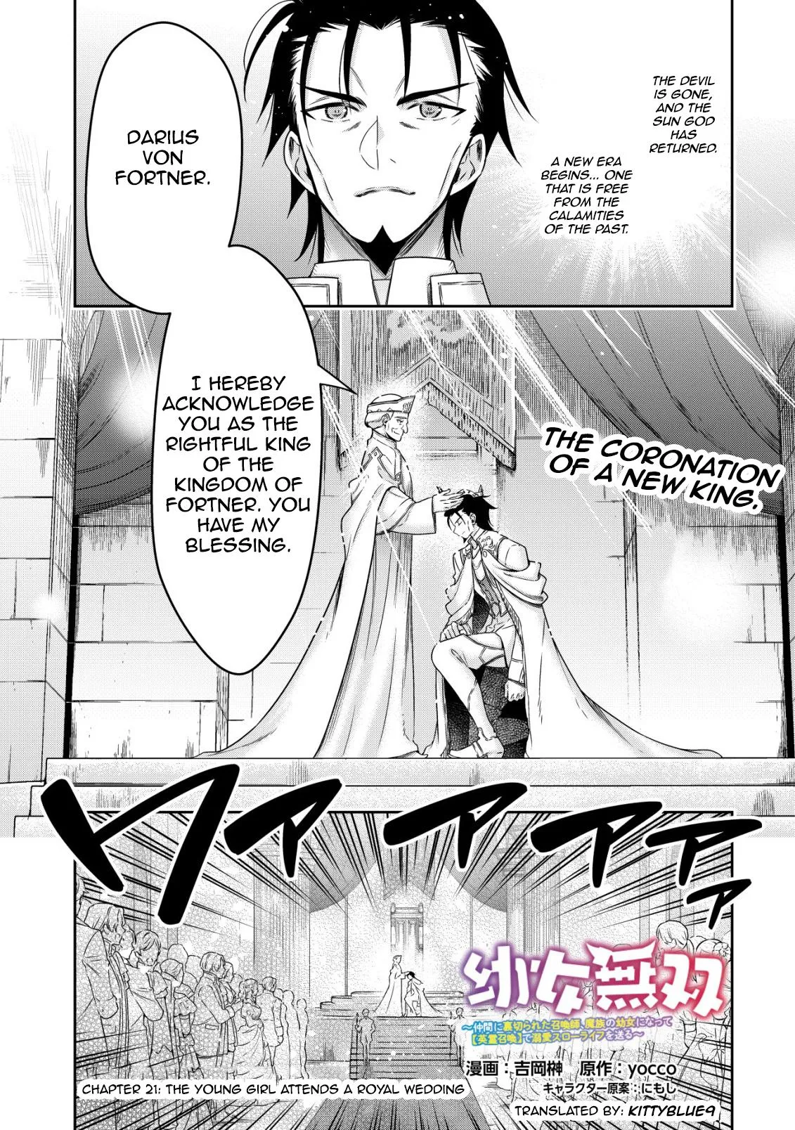 Little Girl Musou Chapter 21 page 1 - 