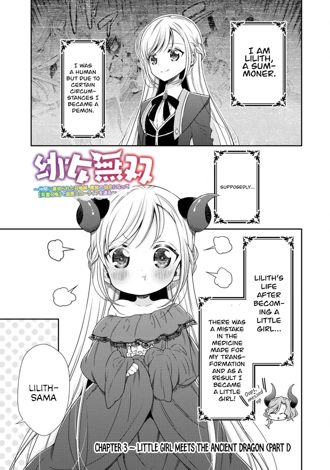 Little Girl Musou Chapter 3 page 2 - 