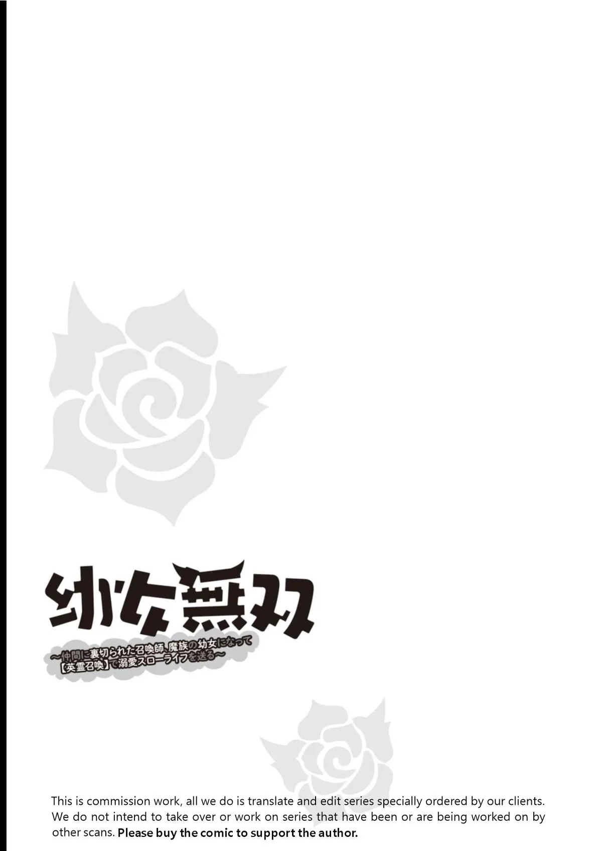 Little Girl Musou Chapter 8 page 25 - 