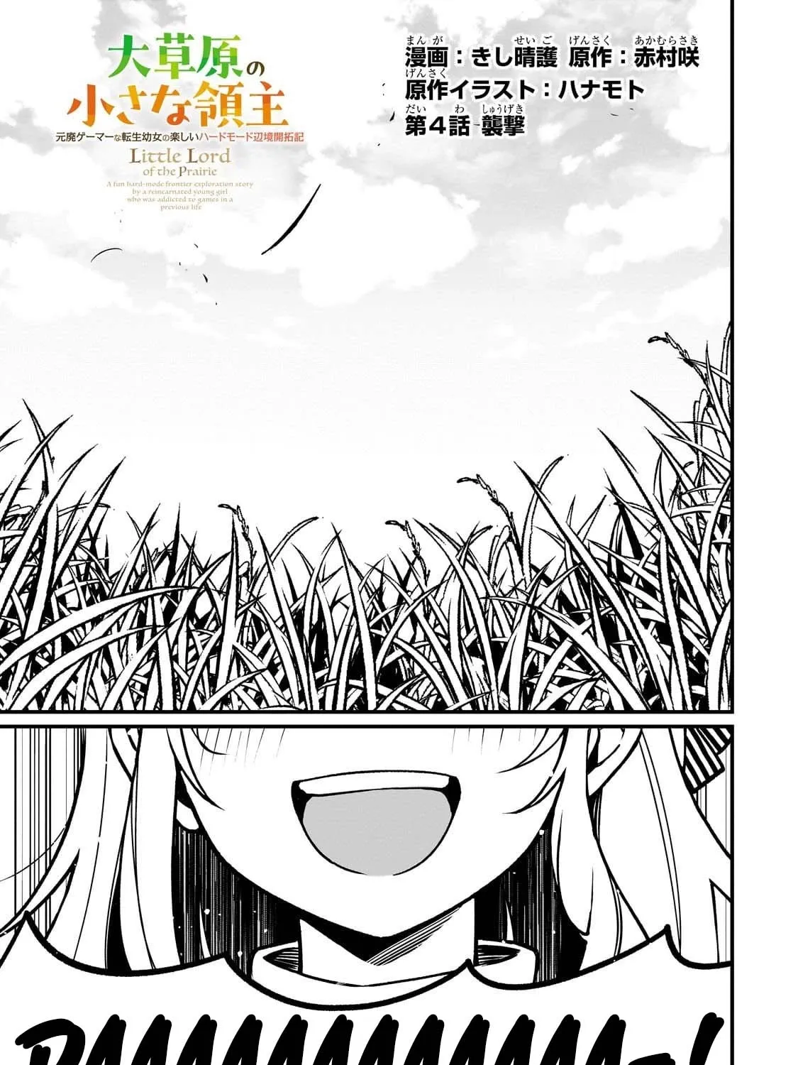Little Lord of the Great Plains: A Reincarnated Gamer Girl’s Frontier Adventure Chapter 4 page 1 - 