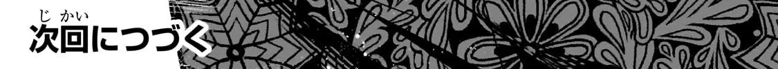 Little Lord of the Great Plains: A Reincarnated Gamer Girl’s Frontier Adventure Chapter 5 page 70 - 