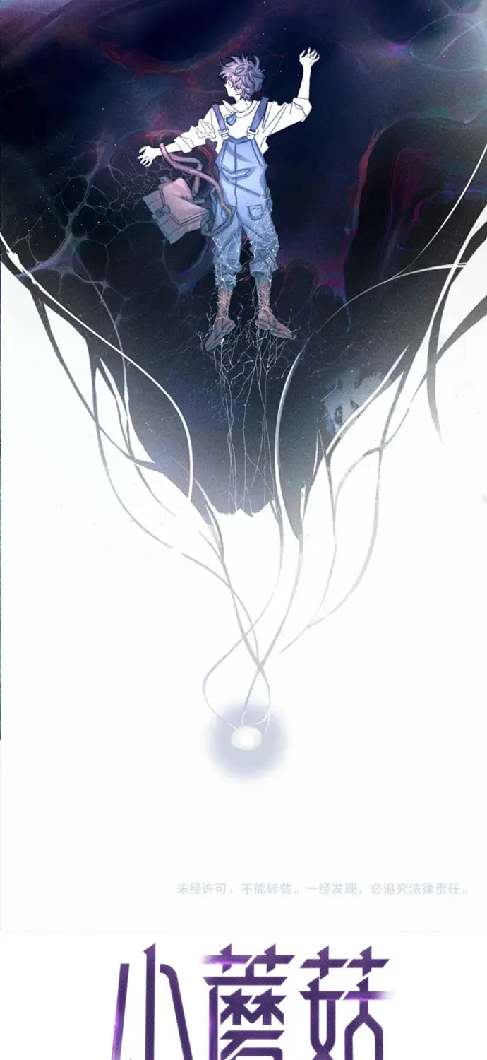 Little Mushroom Chapter 0.2 page 42 - 