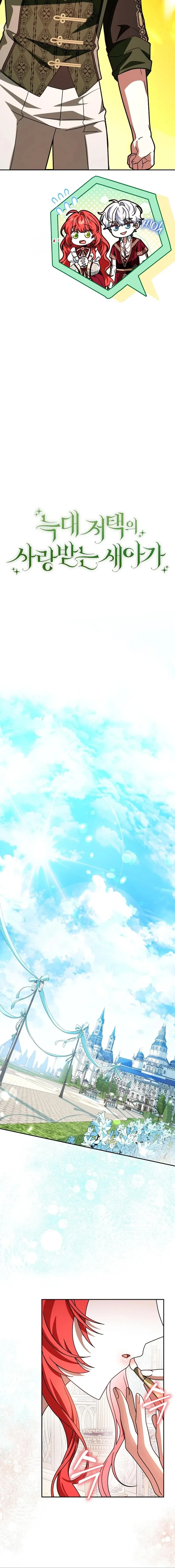 Little Red Baby Bird Chapter 76 page 6 - 