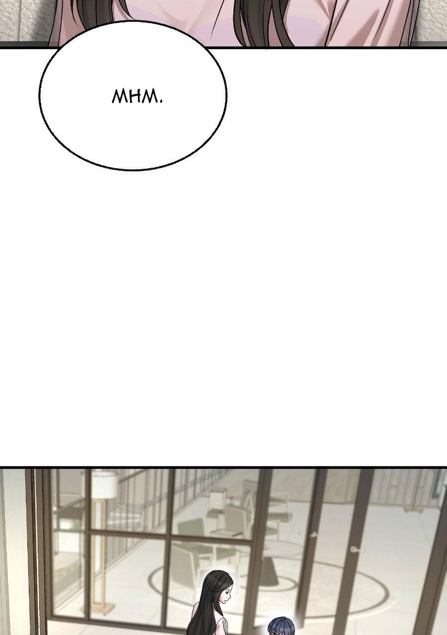 Live Happily Ever AfterWith My Ex’s Uncle Chapter 85 page 2 - 