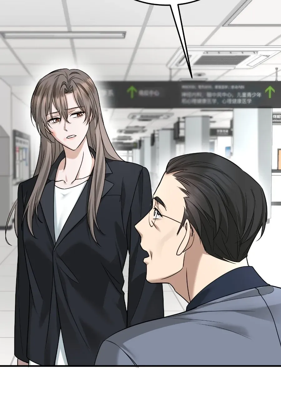 Live Happily Ever AfterWith My Ex’s Uncle Chapter 44 page 25 - 