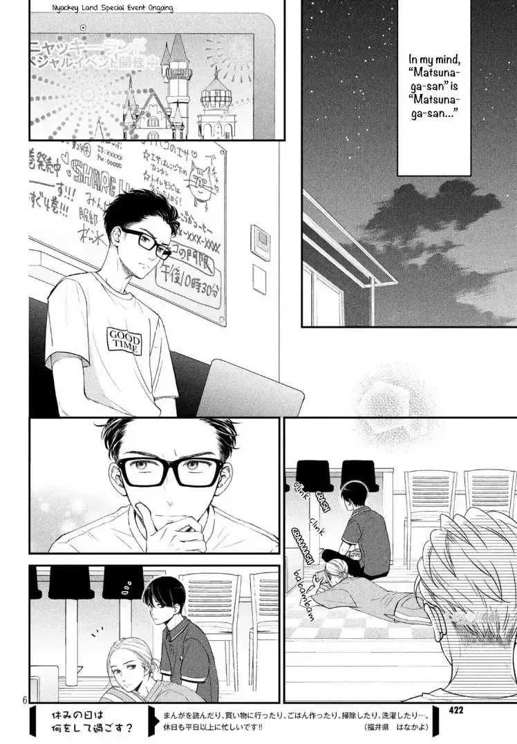 Living-Room Matsunaga-san Chapter 16 page 7 - 