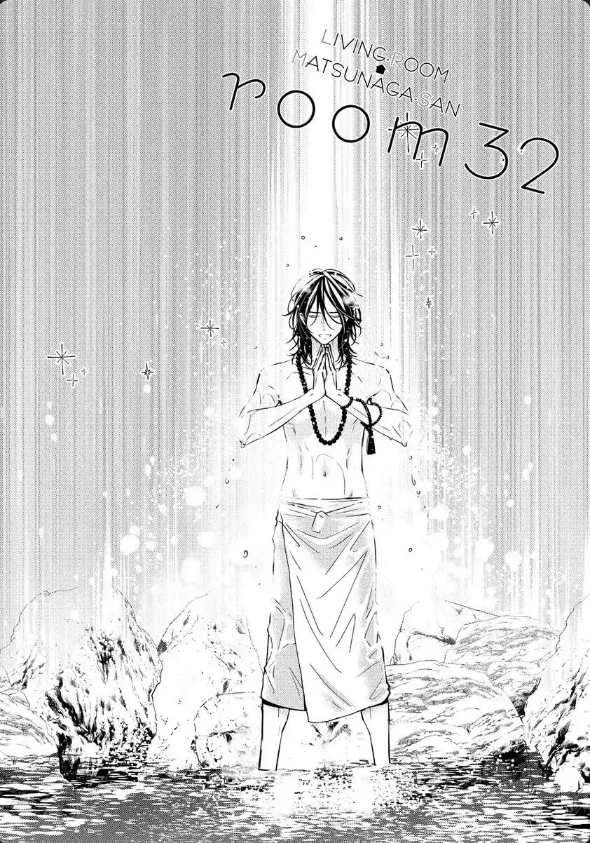 Living-Room Matsunaga-san Chapter 32 page 1 - 