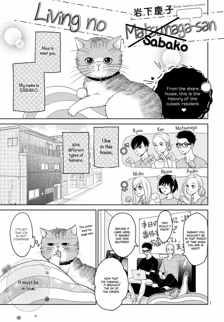 Living-Room Matsunaga-san Chapter 4.5 page 3 - 