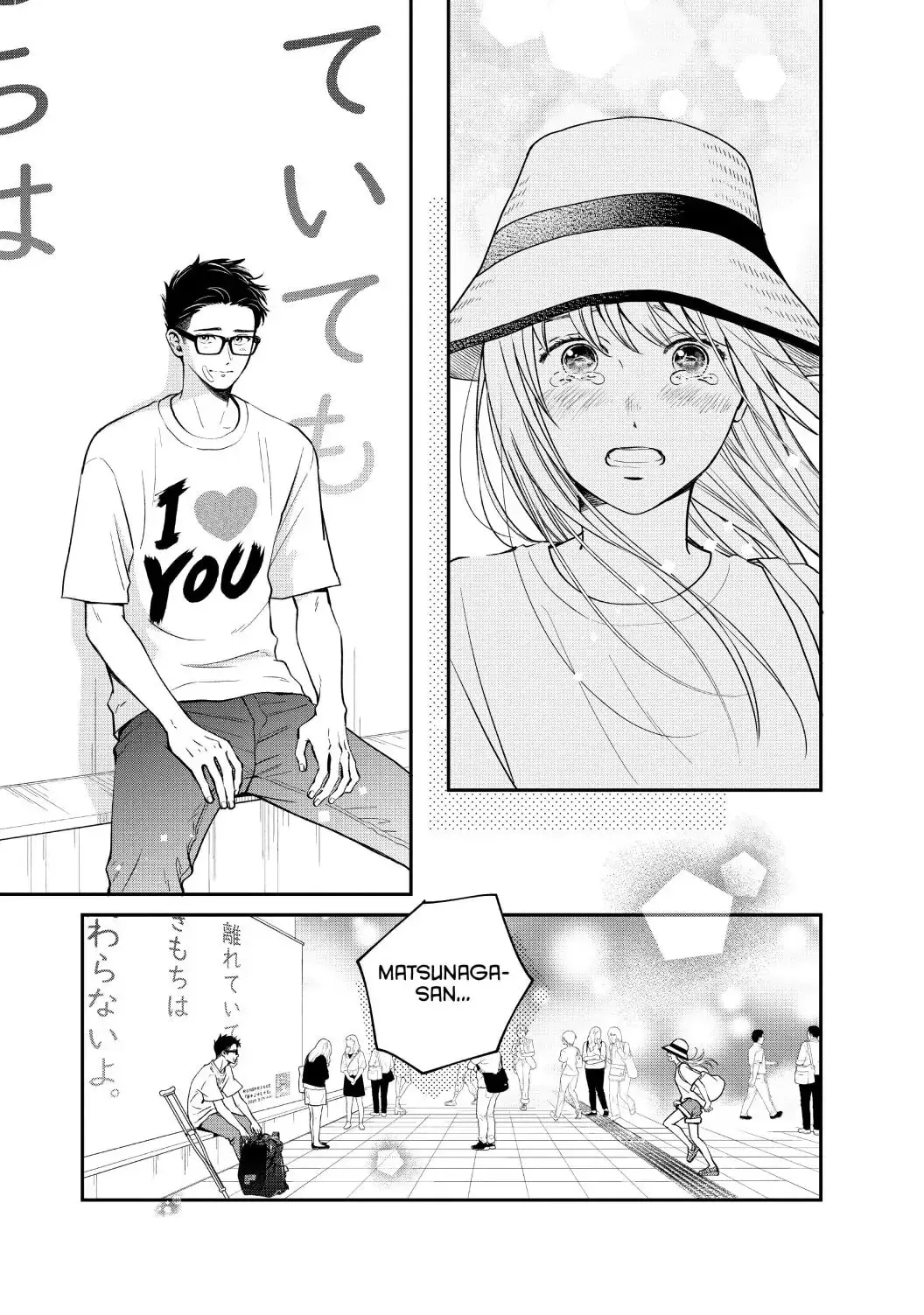 Living-Room Matsunaga-san Chapter 43 page 3 - 