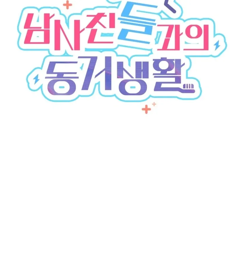 Living Together with Guy Friends Chapter 3 page 44 - 