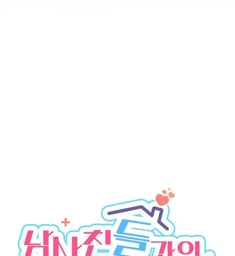 Living Together with Guy Friends Chapter 5 page 111 - 