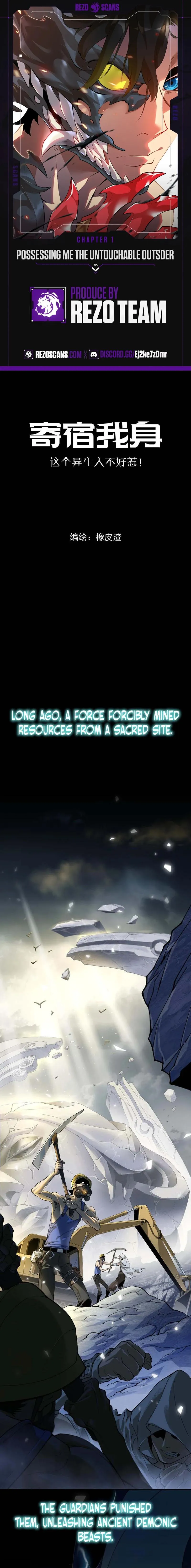 Living with an Aberrant Lifeform in My Body Chapter 1 page 1 - 