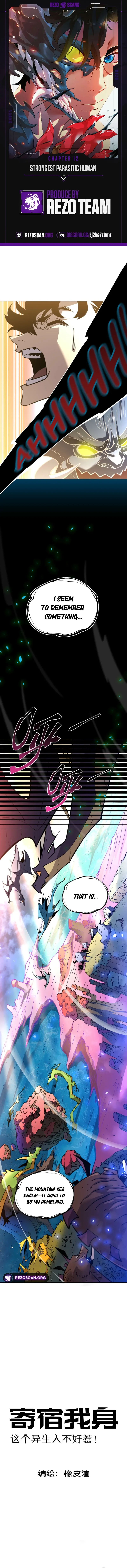 Living with an Aberrant Lifeform in My Body Chapter 12 page 1 - 