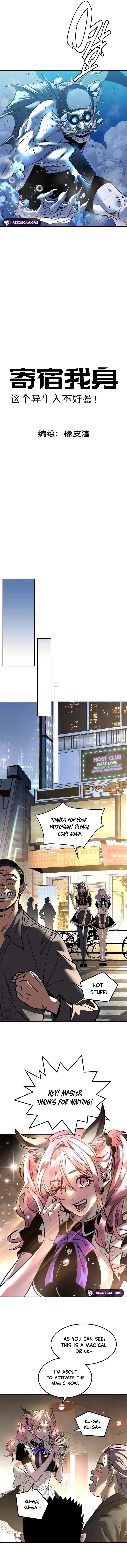 Living with an Aberrant Lifeform in My Body Chapter 9 page 3 - 