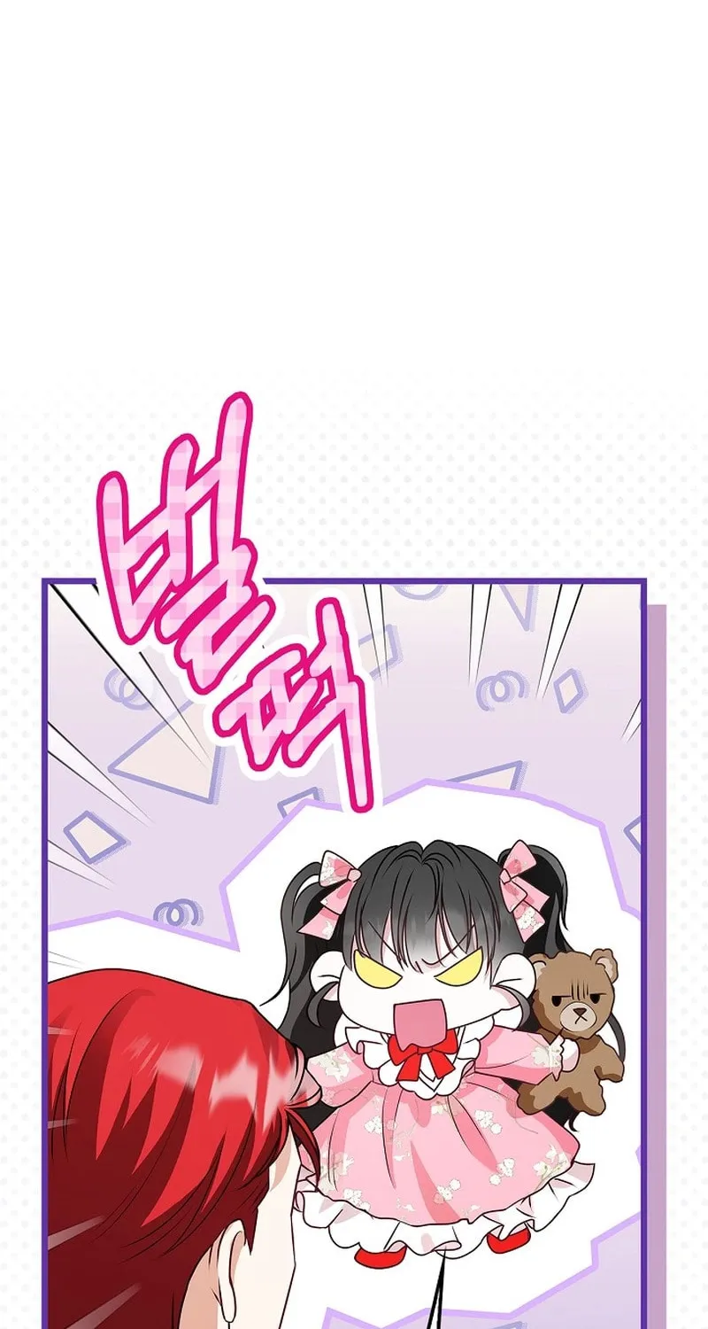 Living With My Villainous Uncle Chapter 1 page 16 - 