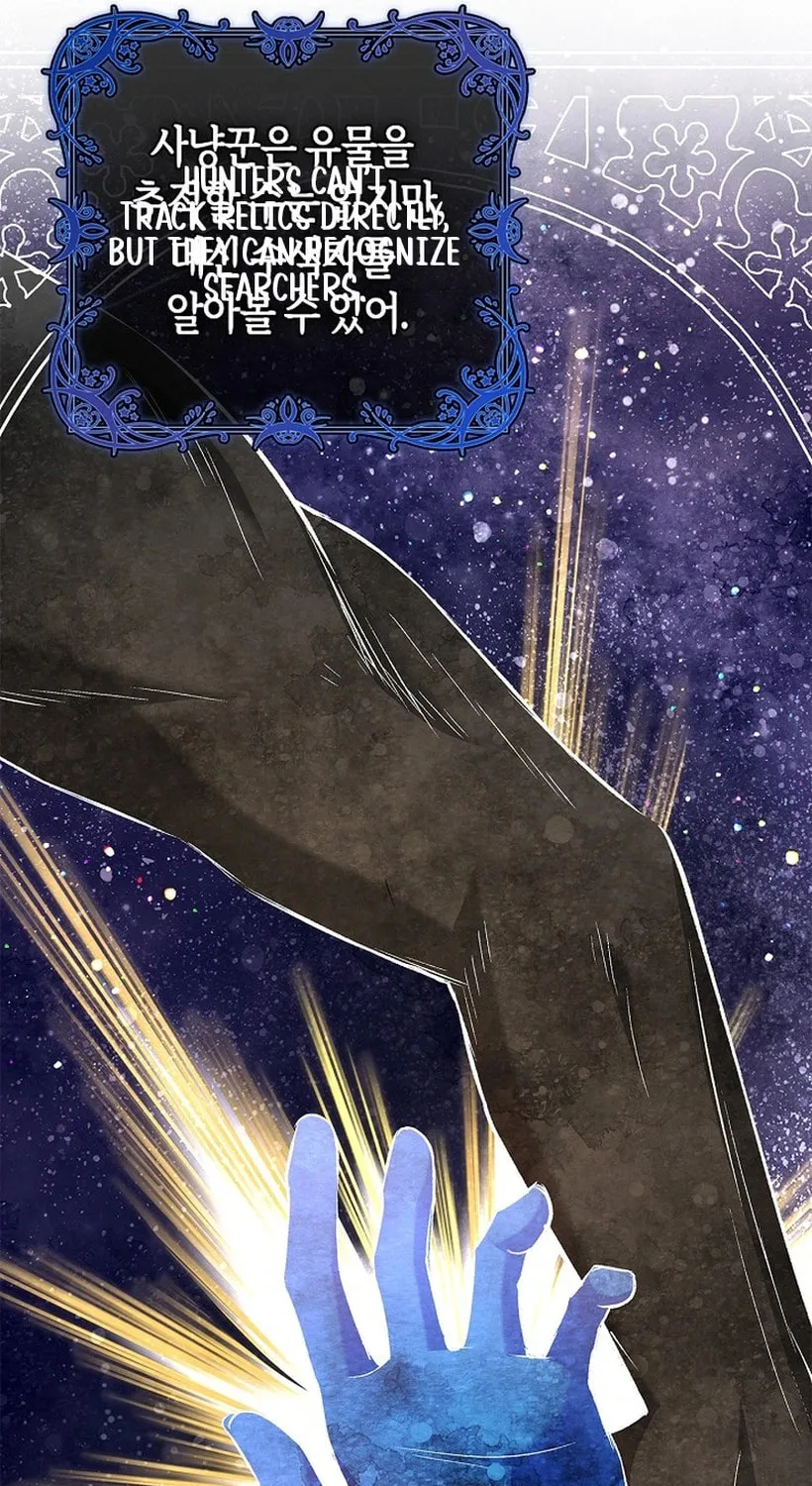 Living With My Villainous Uncle Chapter 16 page 17 - 