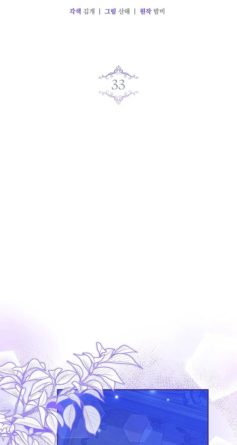 Living With My Villainous Uncle Chapter 33 page 2 - 