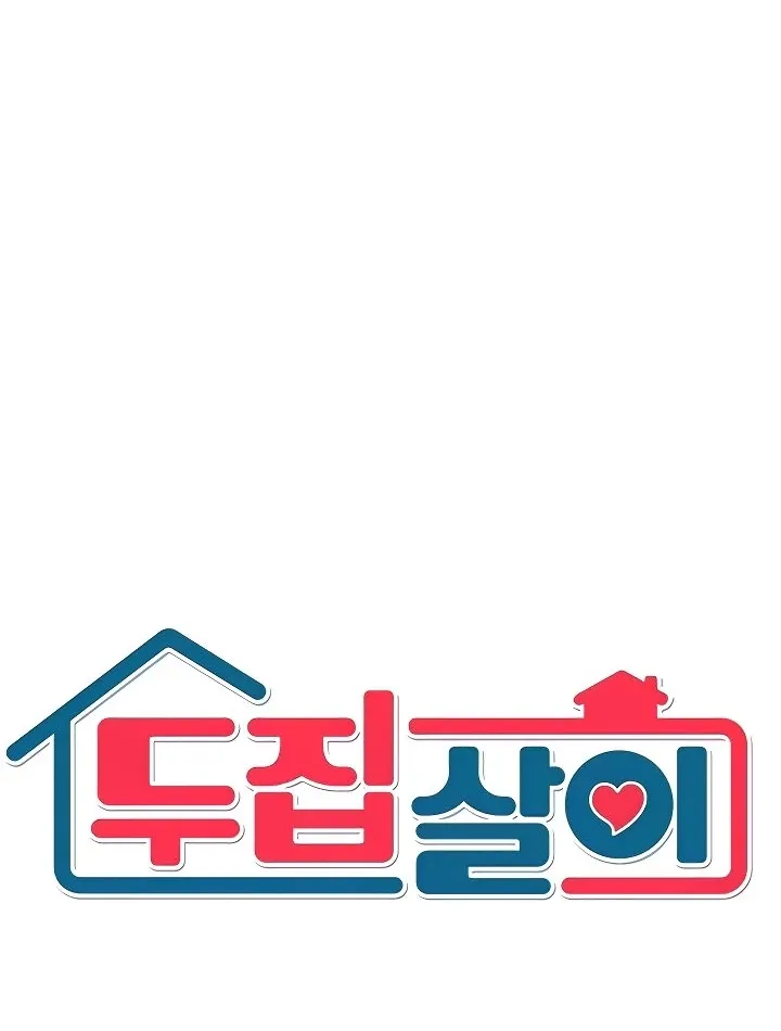 Living with Two Households Chapter 11 page 16 - 