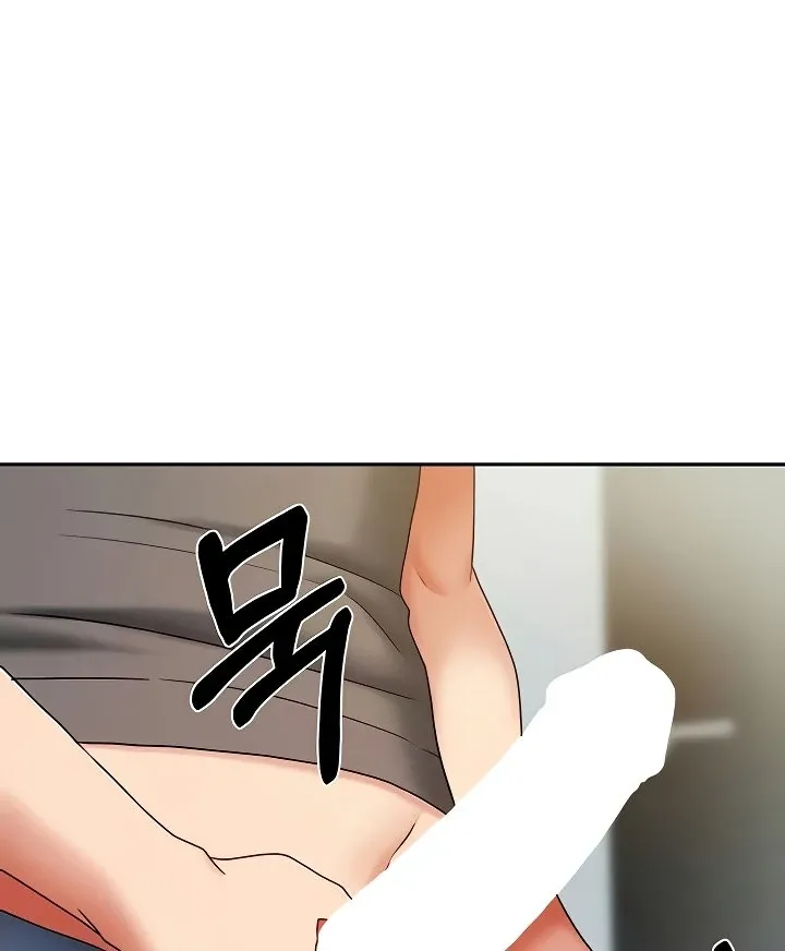Living with Two Households Chapter 12 page 15 - 