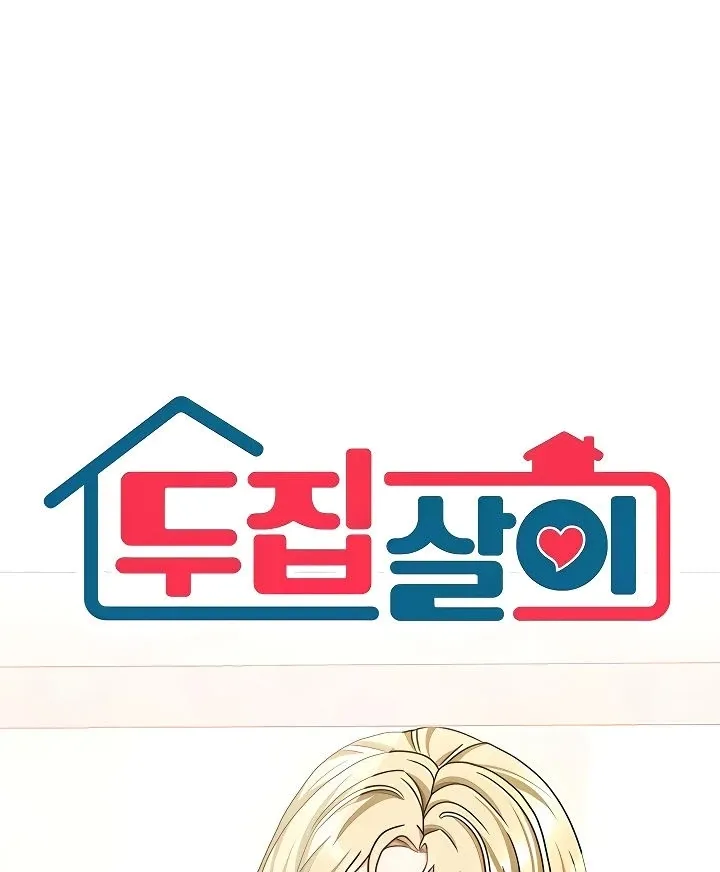 Living with Two Households Chapter 12 page 8 - 