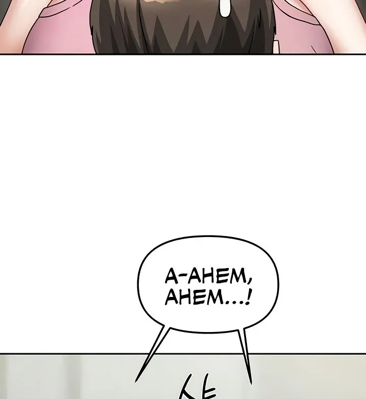 Living with Two Households Chapter 14 page 55 - 