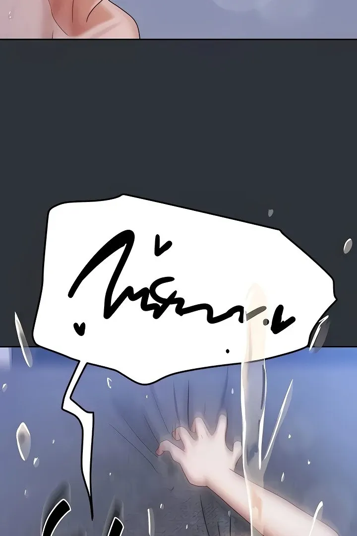Living with Two Households Chapter 16 page 94 - 