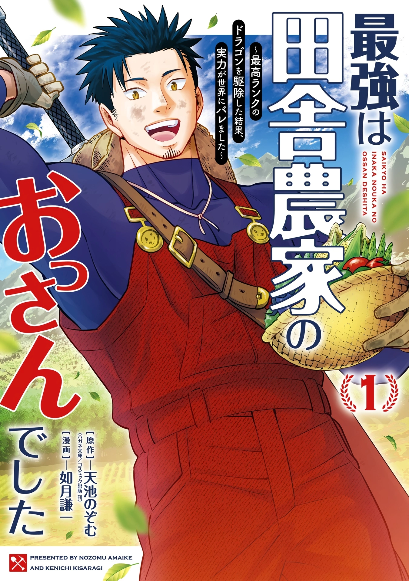 Local Farmer Kills Dragon, Outs Himself as The Strongest in the Land Chapter 1 page 1 - 