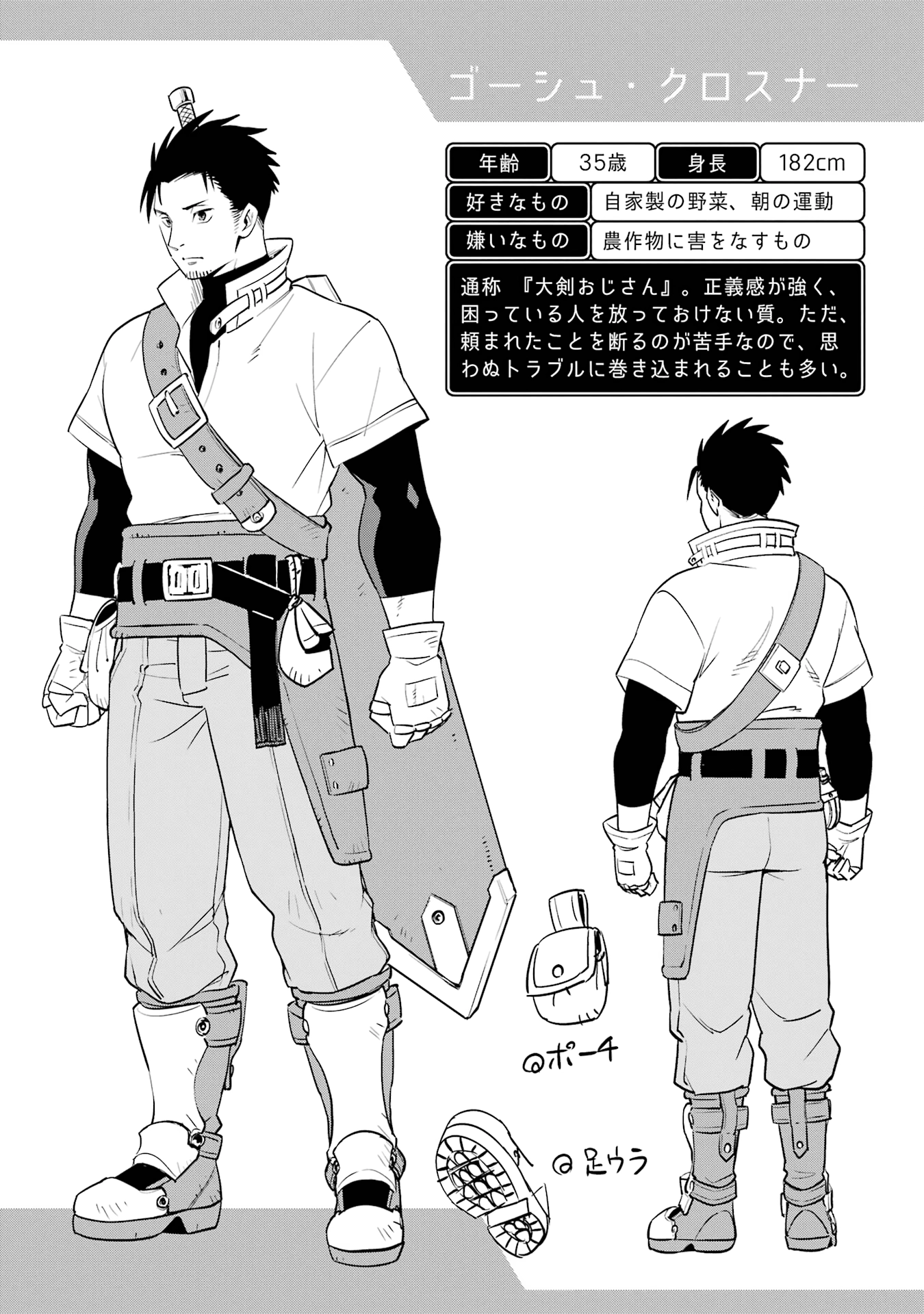 Local Farmer Kills Dragon, Outs Himself as The Strongest in the Land Chapter 1 page 67 - 