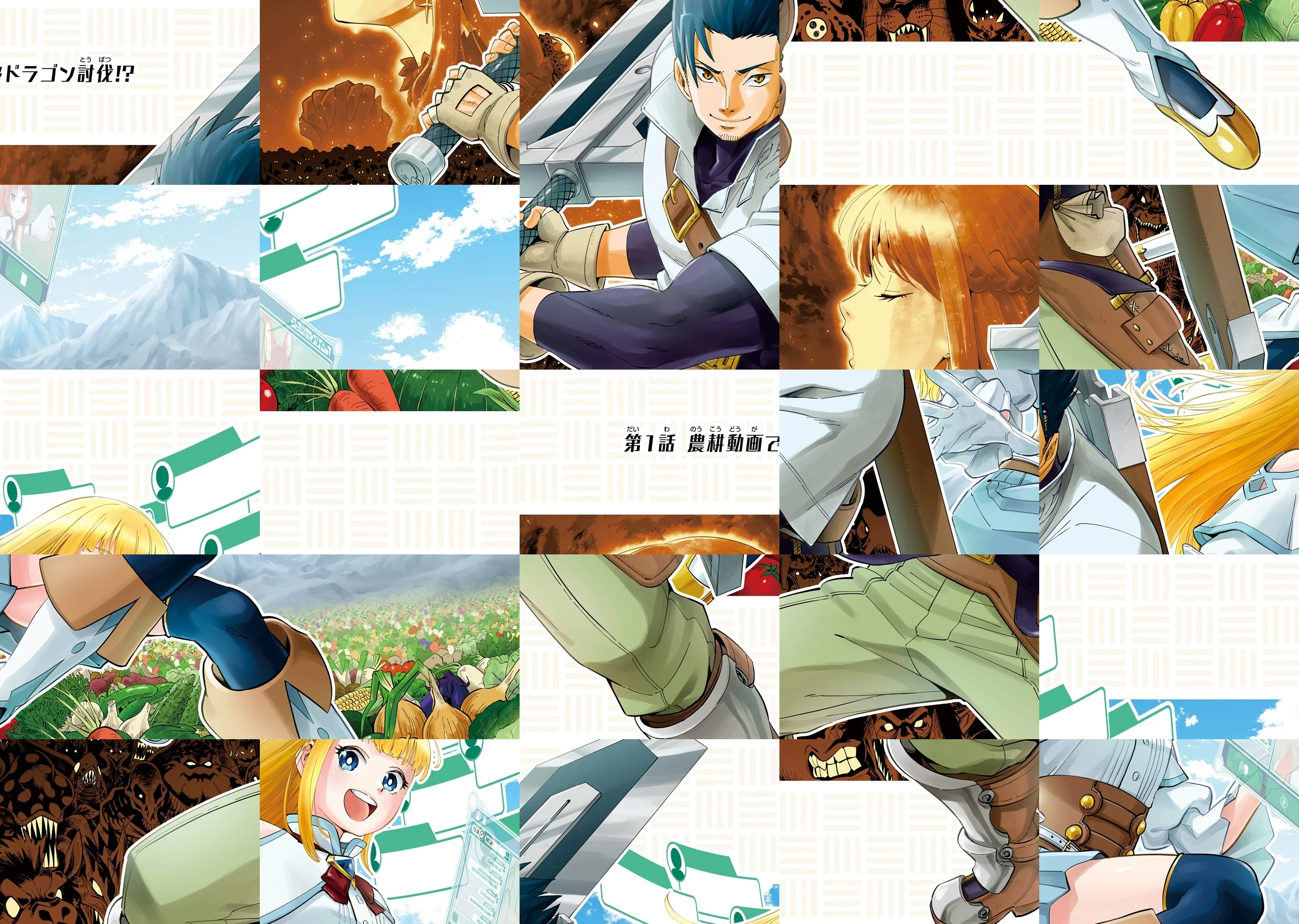 Local Farmer Kills Dragon, Outs Himself as The Strongest in the Land Chapter 1 page 8 - 