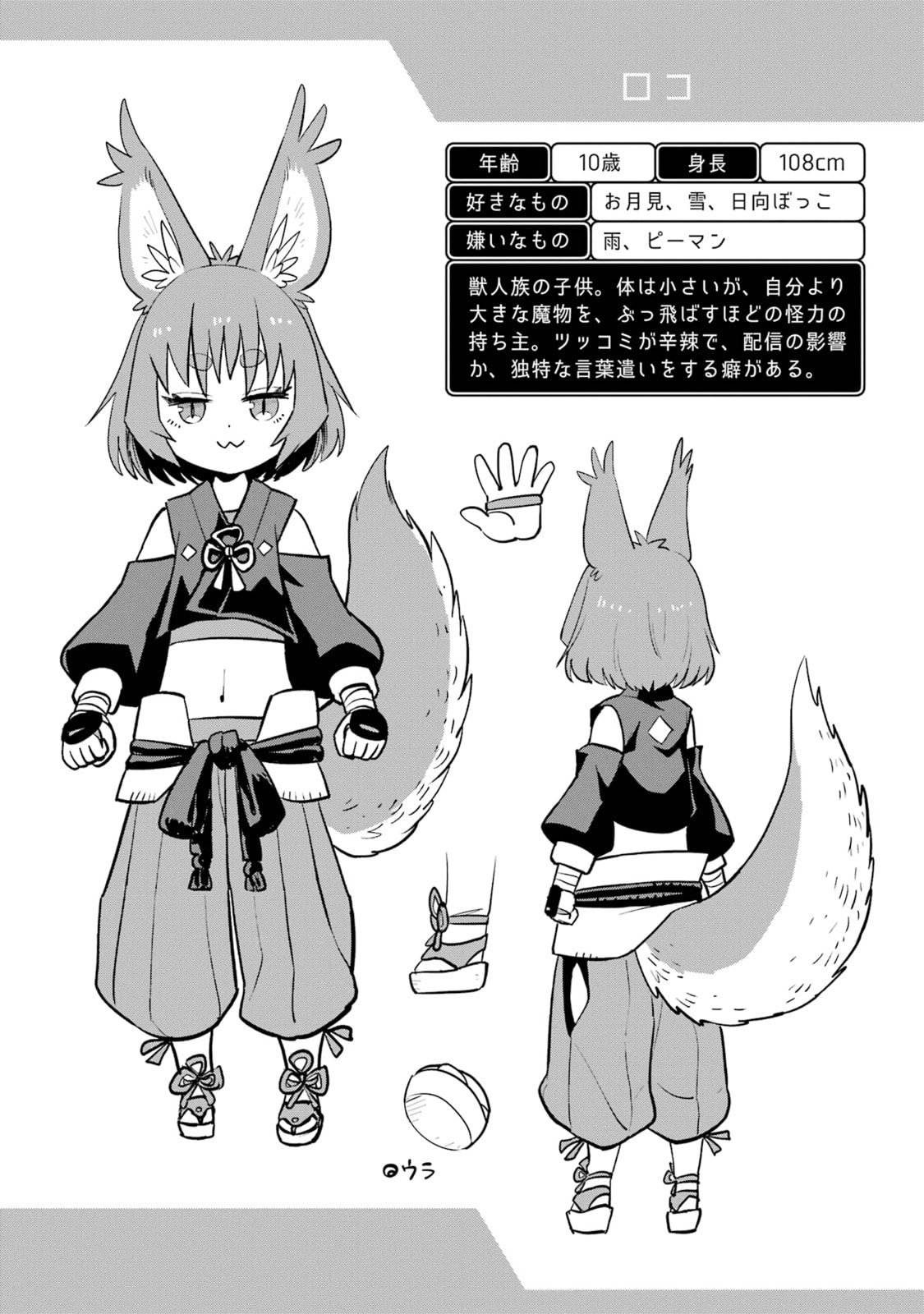 Local Farmer Kills Dragon, Outs Himself as The Strongest in the Land Chapter 12 page 37 - 