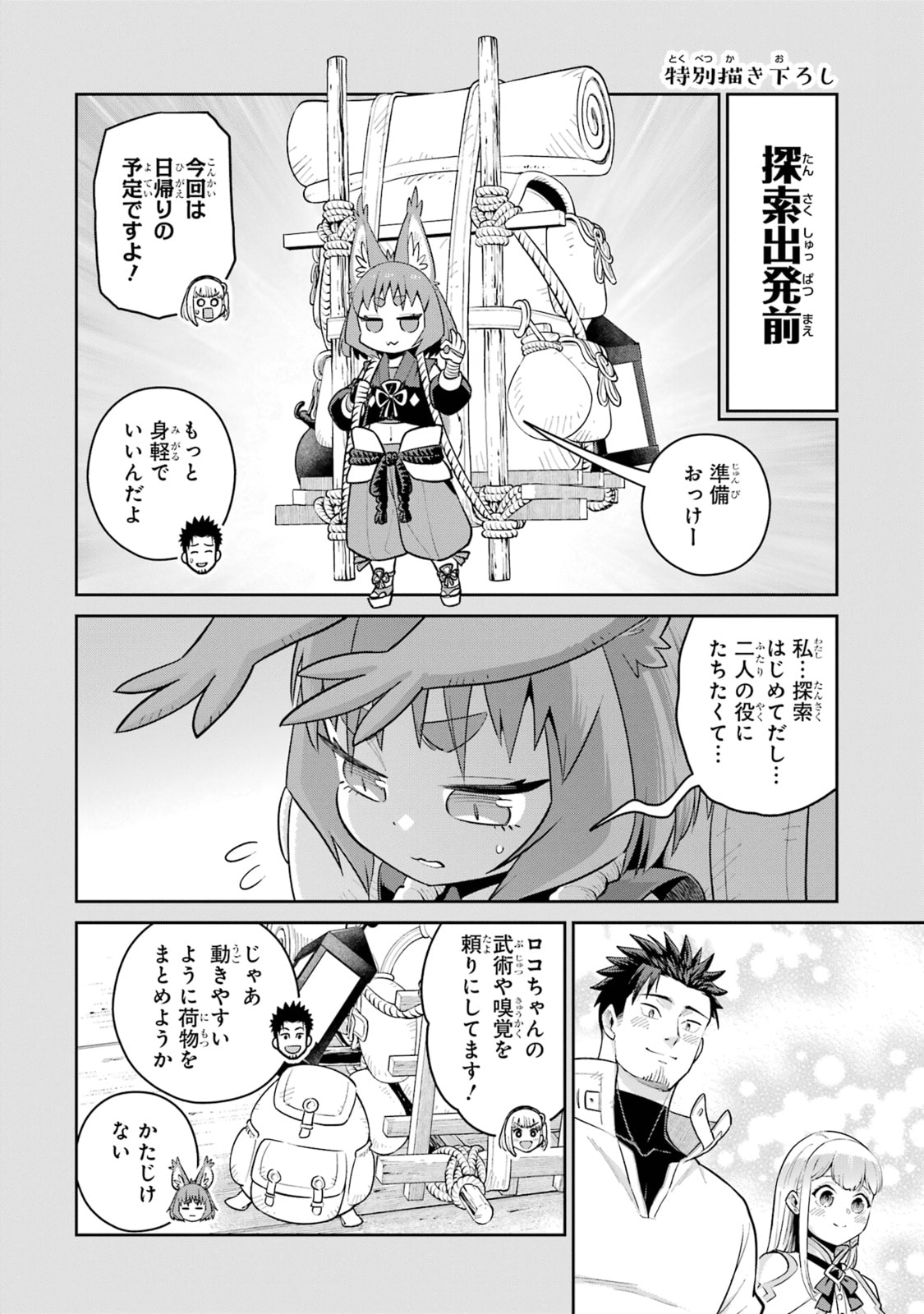 Local Farmer Kills Dragon, Outs Himself as The Strongest in the Land Chapter 13 page 34 - 