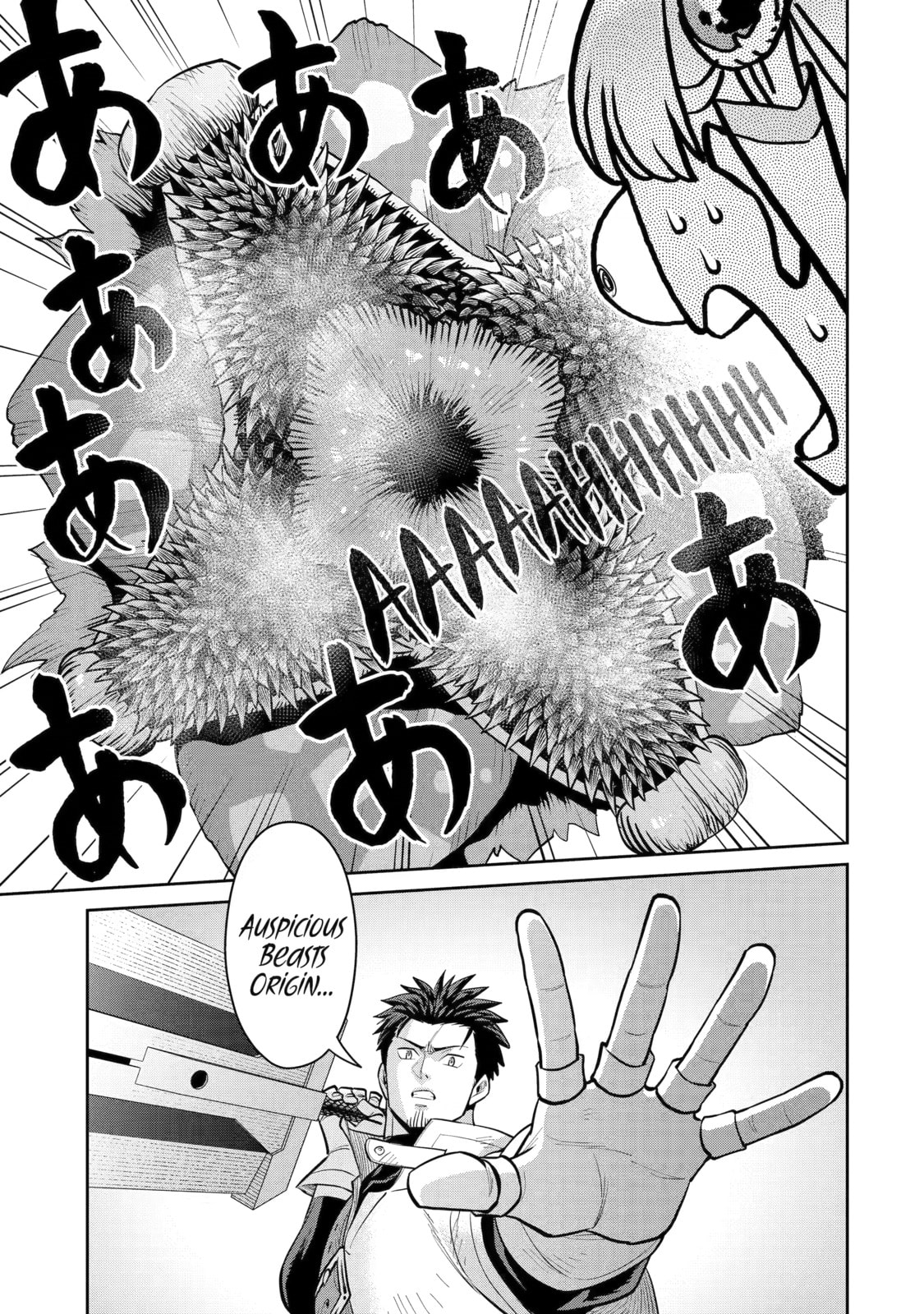 Local Farmer Kills Dragon, Outs Himself as The Strongest in the Land Chapter 14 page 20 - 