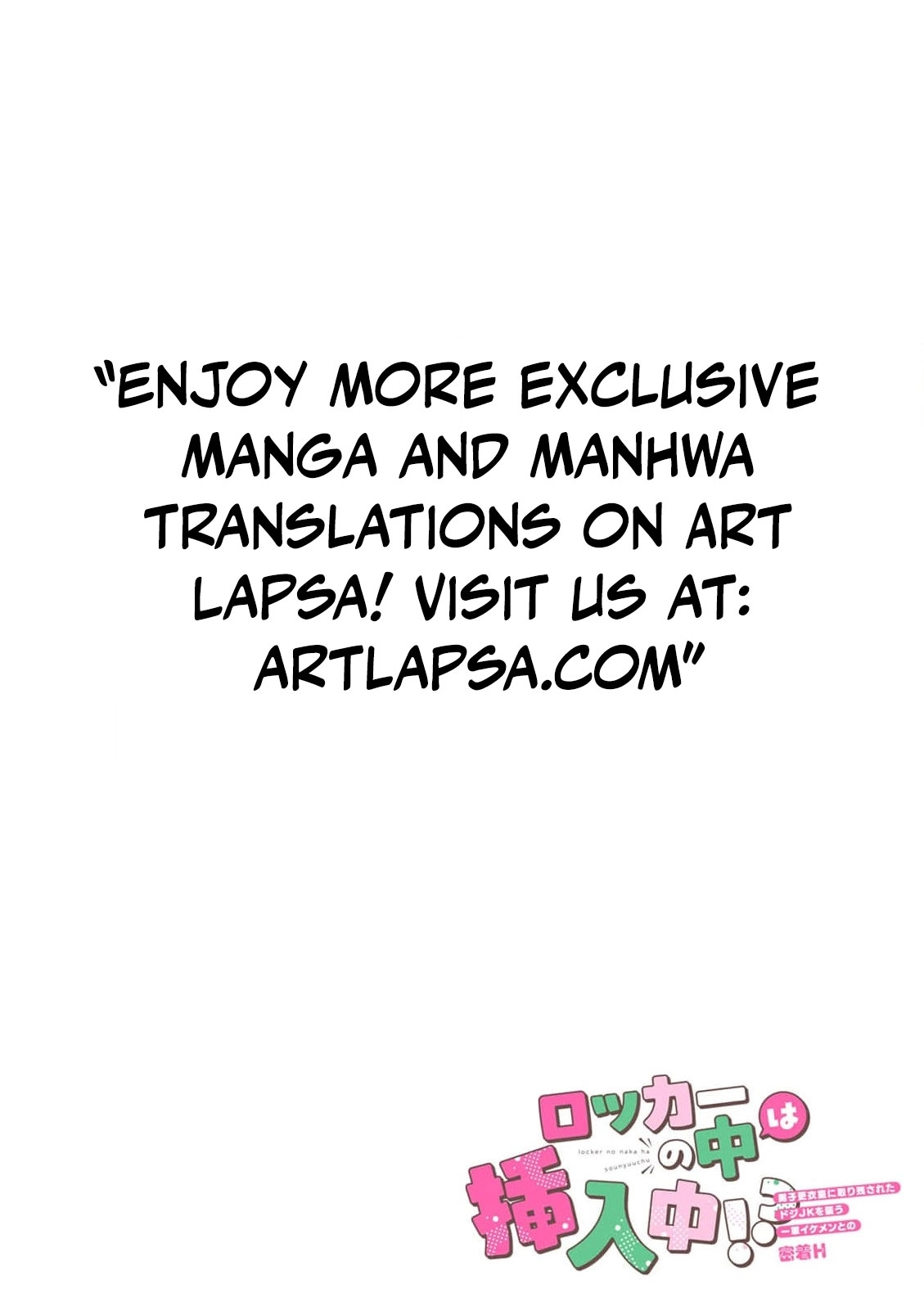 Locker no naka wa Sounyuuchuu!? Danshi Kouishitsu ni Torinokosareta doji JK wo osou Ichigun Ikemen to no Micchaku Chapter 7 page 3 - 