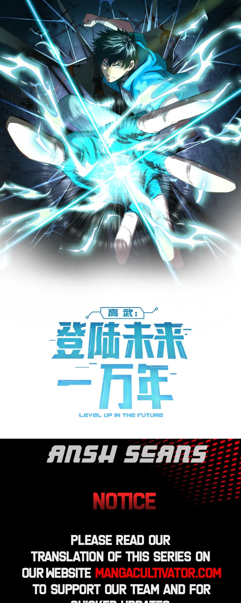 Log Into The Future Chapter 11 page 1 - 
