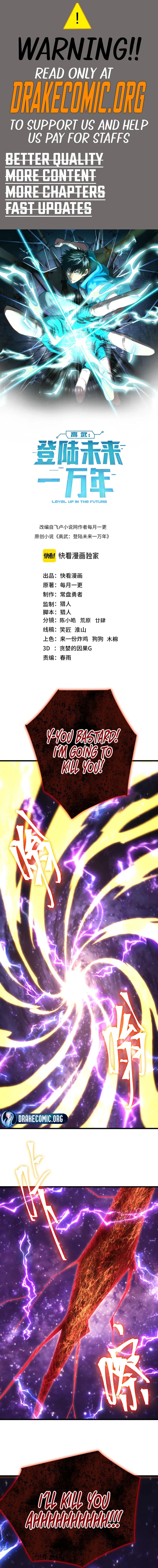 Log Into The Future Chapter 305 page 1 - 