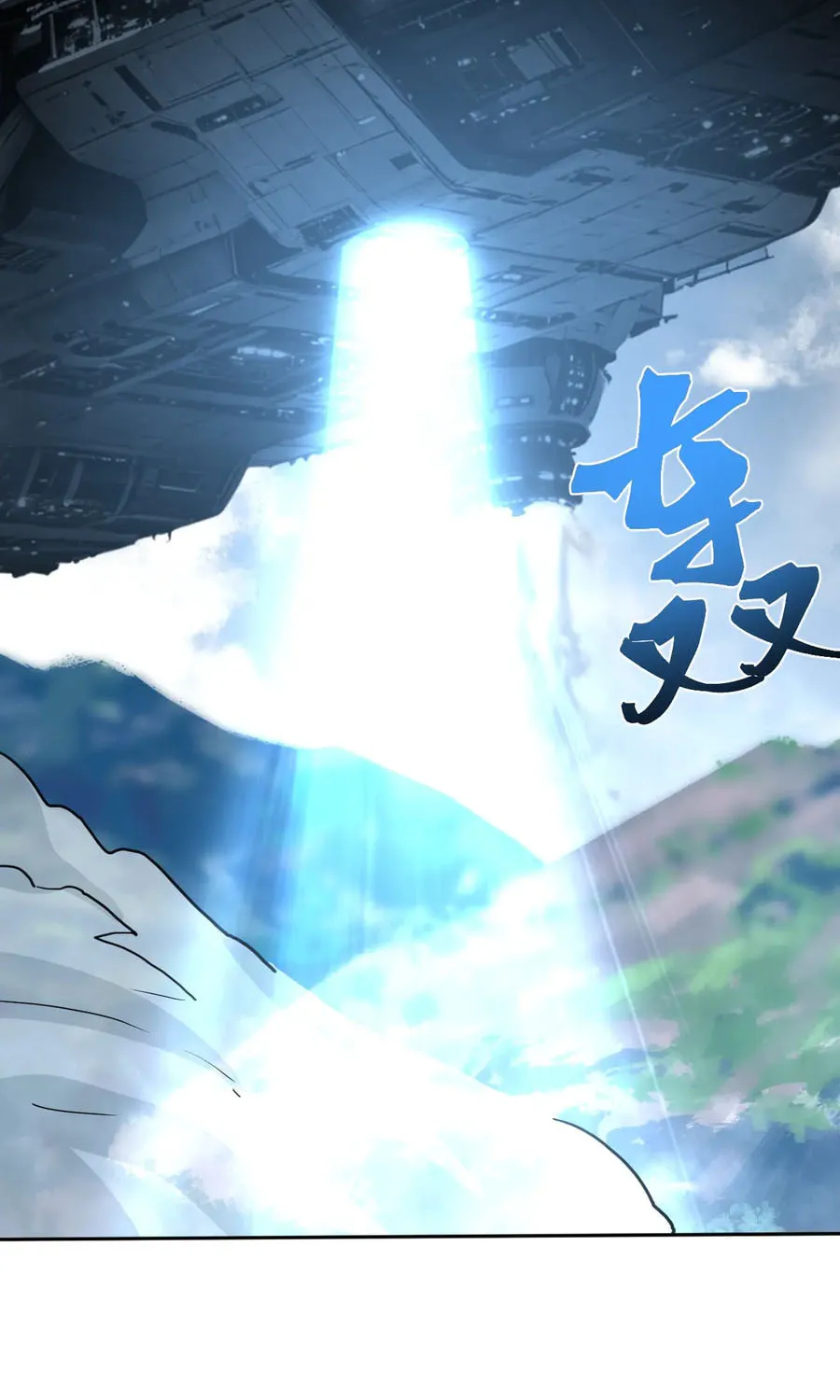 Log Into The Future Chapter 314 page 18 - 