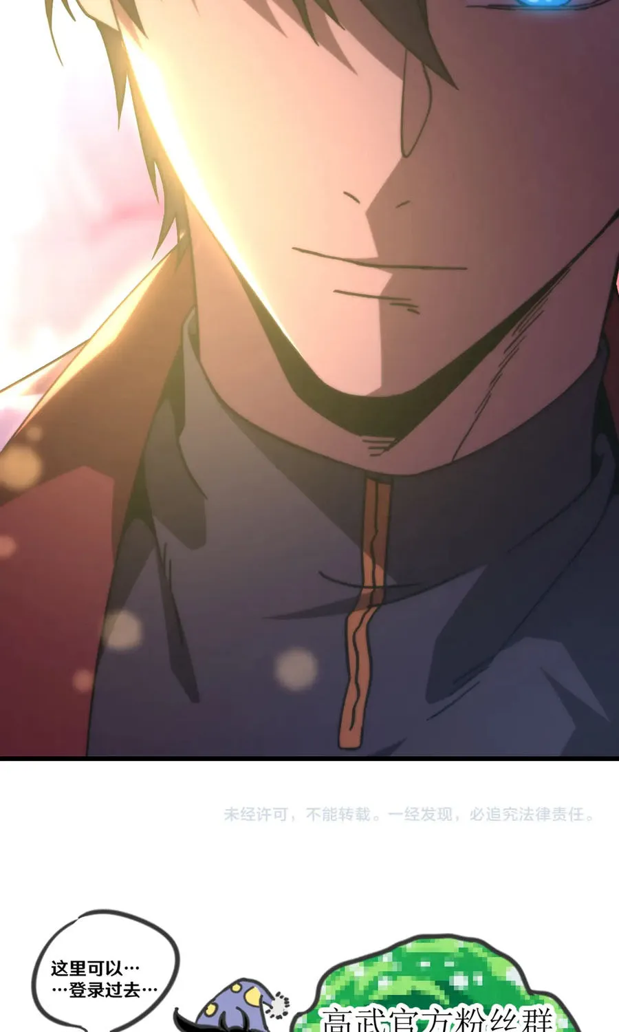 Log Into The Future Chapter 314 page 86 - 