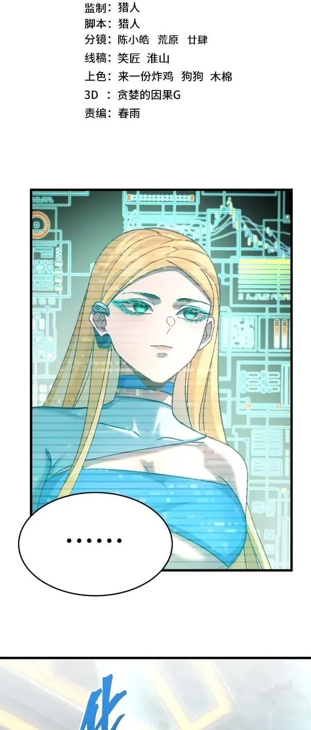 Log Into The Future Chapter 317 page 3 - 